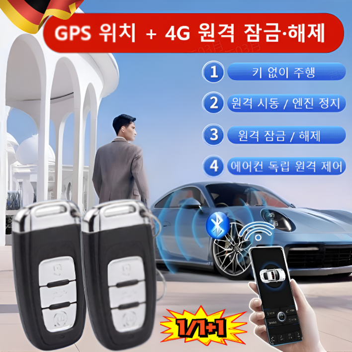 2026 독일 최신 기술원격 자동차 시동기 스마트폰 앱 제어 스마트 오토도어 차키 원격시동 경보기 터치센스 블루투스리모컨