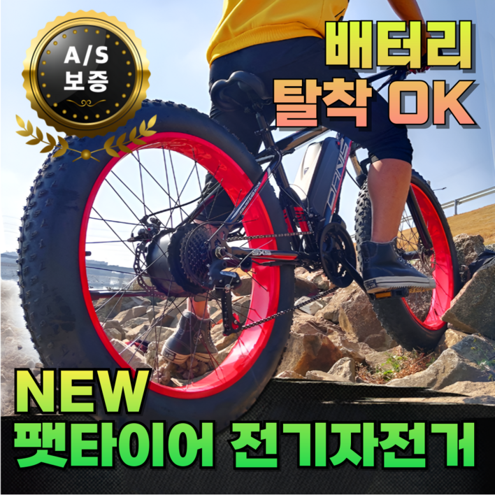 광폭랙 편한한 팻바이크 전기 자전거 자토바이 전동 스쿠터 출퇴근 배달 오프로드 광폭타이어, 화이트/블루, 스틸