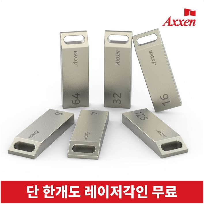 액센 U26 메탈블럭형 USB 메모리 U26, 8GB