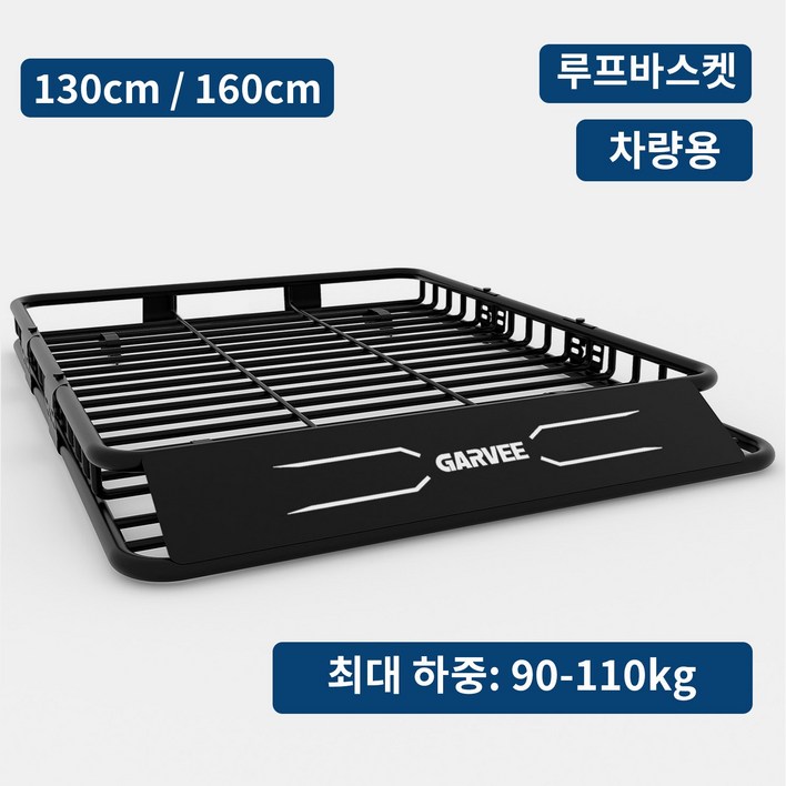 GARVEE 130cm 160cm 차량용 루프바스켓 범용 자동차 캐리어 루프 랙 바구니 SUV 트럭, 1개, 블랙