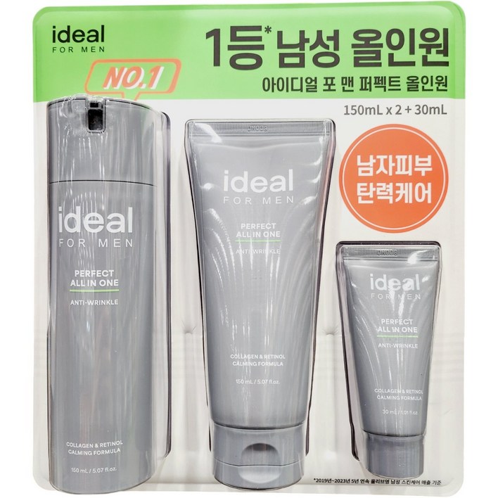 아이디얼 포맨 올인원 퍼펙트 밀크 150ml x 2개 + 30ml 코스트코