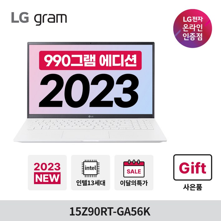 LG전자 LG그램 15Z90RT-GA56K (990그램 에디션 출시 39.6 인텔 i5-1340P WIN11 RAM 16GB NVMe 256GB 초경량노트북 스노우화이트), 스노우화이트, SSD 256GB 추가, 코어i5, 256GB, 16GB, WIN11 Home