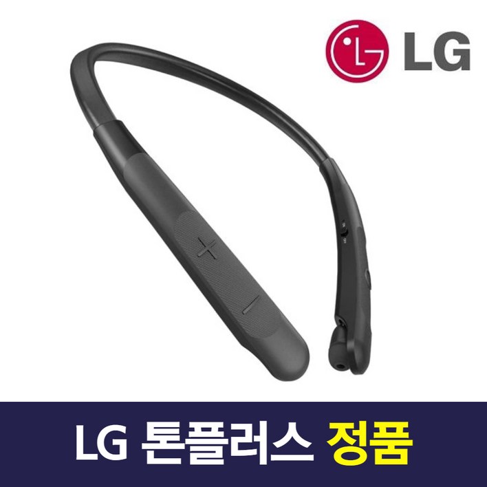 lg넥밴드 LG전자 프리미엄 블루투스 무선 이어폰 넥밴드형 목걸이형 정품, 선택1. TONE-TNP/블랙+충전케이블