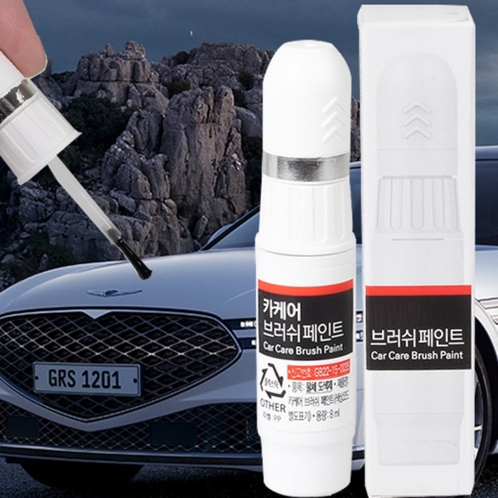 현대 G90 자동차 붓펜 카페인트 도색 기스제거 MM9 N5M NA3 NCM NEB P5C PH3 PS5 RY5 S1B SMT SRR SSS T5K TR5 U5B URA UYH, YW6마블화이트, 1개
