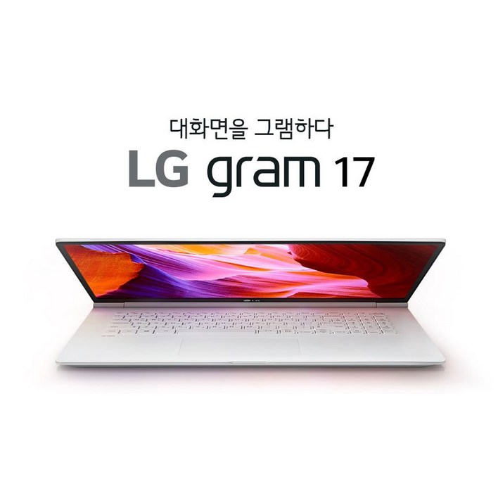LG그램 17인치 17Z990 인텔 i7 8세대 16GB 512GB 윈도우10 화이트 인강용 사무용