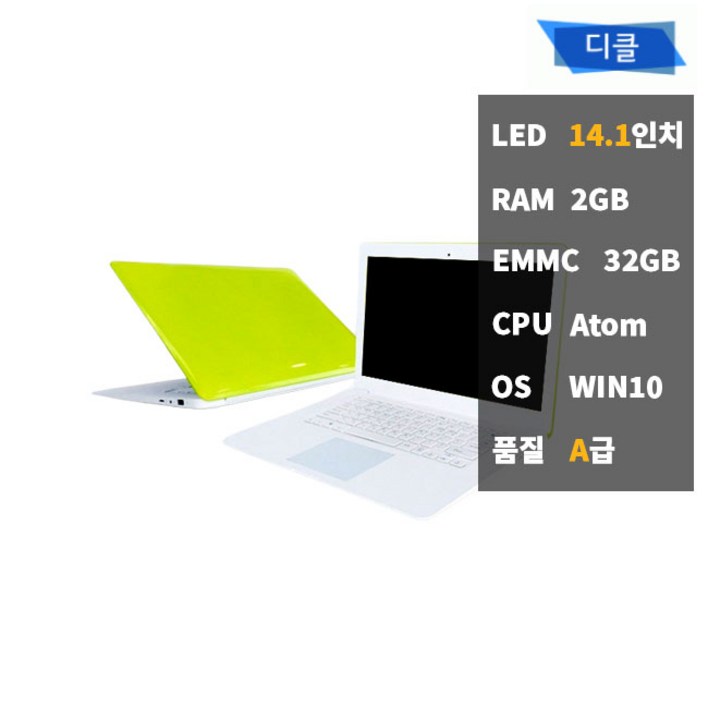 사본 - 중고노트북 리퍼 D141 Atom 14인치 가정용 사무용 디클 노트북