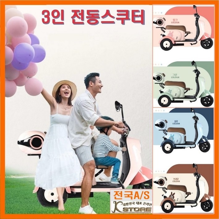 스쿠마켓 600W모터 전기스쿠터 48V 20A 전진 후진 리모컨 시동 3발 오토바이 자전거 LED액정 풋페달 출퇴근 등하원 픽업 삼륜차