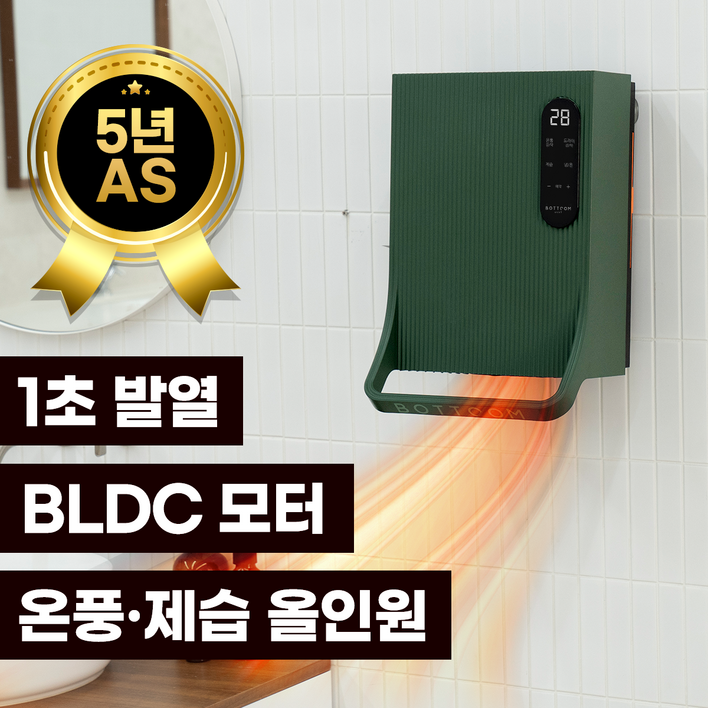 바툼 시스템에어 욕실환풍기 부스터 화장실 제습기, 그린