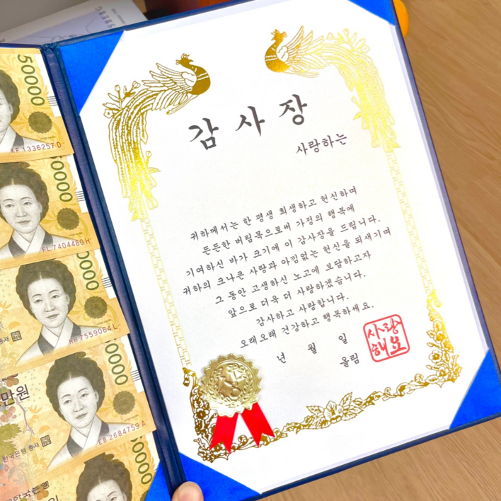 프렌치로즈 용돈 감사 상장 생신이벤트, 1개
