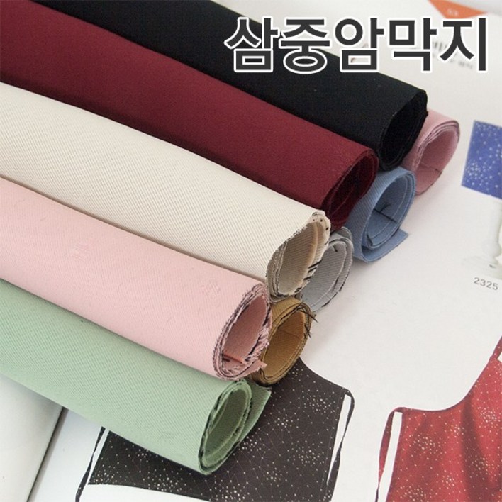 대폭 삼중 암막지암막천,암막원단,커튼원단,커텐원단,가림막,폴리원단, 핑크색