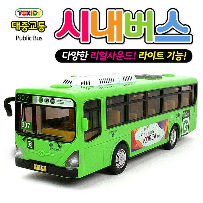정경유통 대중교통 시내버스 완구