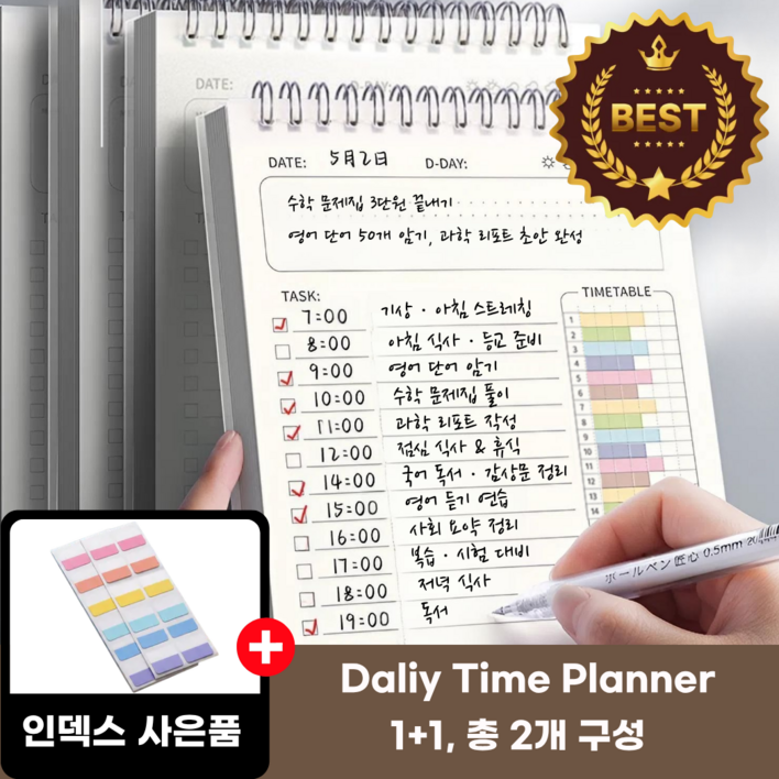 모도라이프 학습노트 데일리 플래너 하루 일정 기록 다이어리 업무용 스케줄 노트 공부 플래너 11, 2개