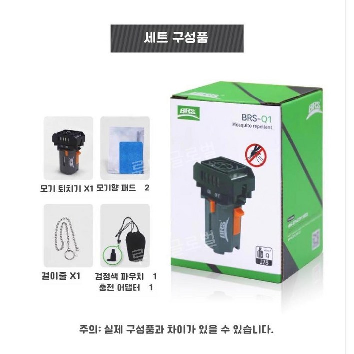루모 써마셀 백패킹용 퇴치기 훈증기 모기
