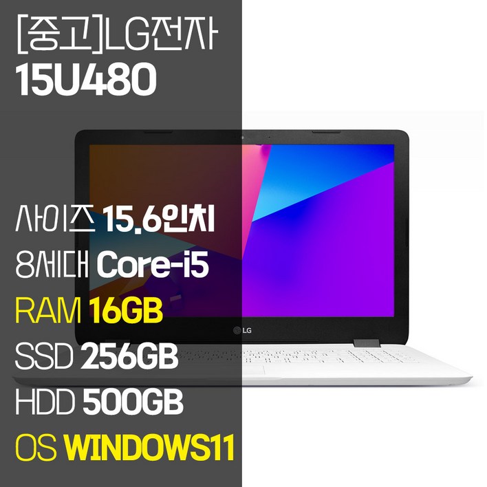 LG 울트라PC 15U480 인텔 8세대 Core-i5 RAM 16GB NVMe SSD탑재 윈도우 11설치 노트북 가방 증정, 퓨어 화이트, 15U480, 코어i5, 756GB, 16GB, WIN11 Pro