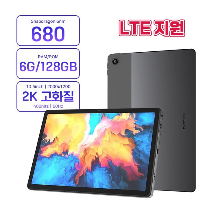 레노버  K10 프로 LTE 태블릿  K10 Pro LTE 6+128G 10.6인치 테블릿PC 글로벌롬
