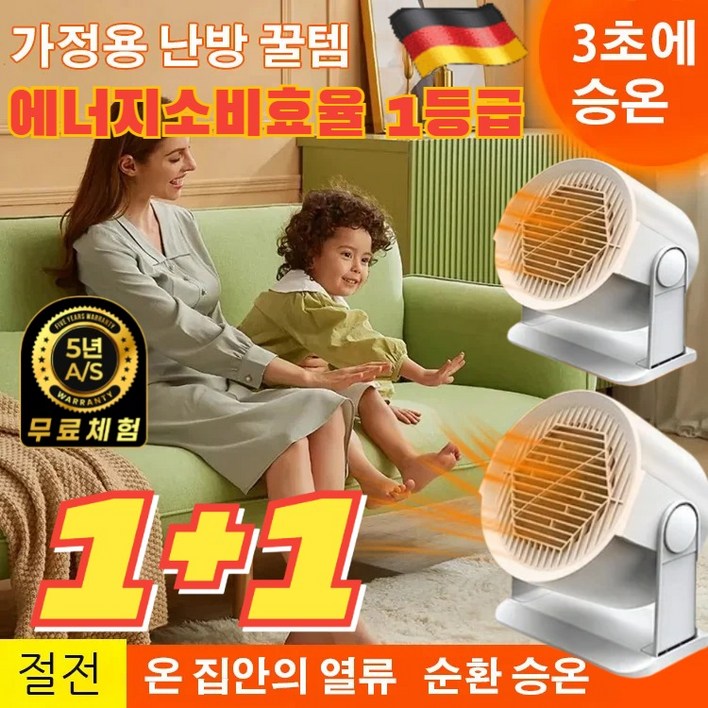 111 독일 기술 가정용 난방 꿀템 스마트 온풍기 전기 히터 난로 사무실 발난로 발히터 200W 미니 전기난로