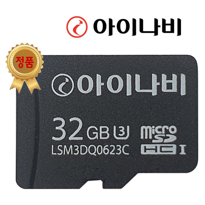 아이나비 정품 메모리카드 16GB 아이나비 메모리카드 내비게이션블랙박스 호환 아이나비 정품 메모리카드 16GB 아이나비 메모리카드 내비게이션블랙박스 호환