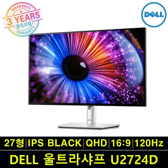 [DELL] 델 울트라샤프 U2724D 27형 QHD IPS Black 120Hz, U2724D