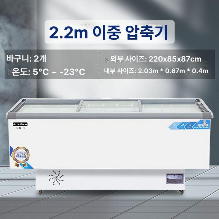 냉장 평대 쇼케이스 도시락, 기본 모델명품번, 평면 아일랜드 2.2m 컴프레서 삼문형