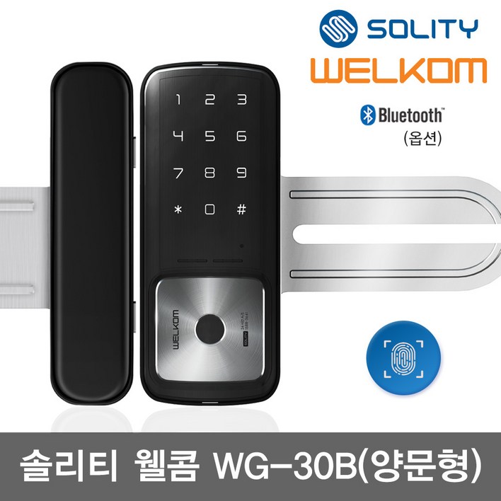 전국설치 웰콤 WG30B 양문형 지문인식 강화유리문용 블루투스옵션 좌우수문인식키패드자동전환 상시문열림기능 번호키 상가 유리문 업소 빌라 출입문 현관문 디지털도어락 도어록, 방문설치, WG30B양문형무료설치 B지역