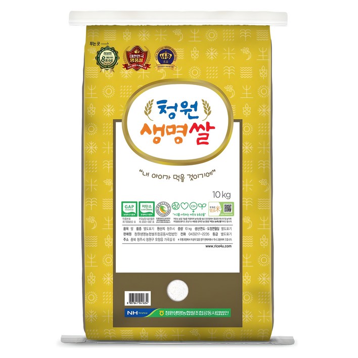 청원생명농협 저탄소인증 GAP 청원생명쌀, 특등급, 10kg, 1개