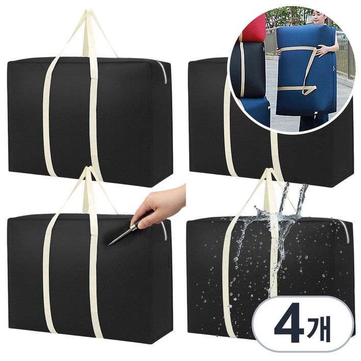 타즈샵 튼튼한 특대형 이사가방 110L 대용량 이불 가방 박스