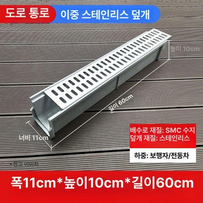 주방 바닥 배수트렌치 우수관 덮개 트렌치 욕실 야외