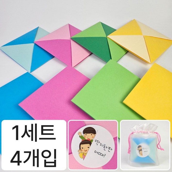 파스텔 딱지 4종세트 전통놀이 딱지치기 민속 명절