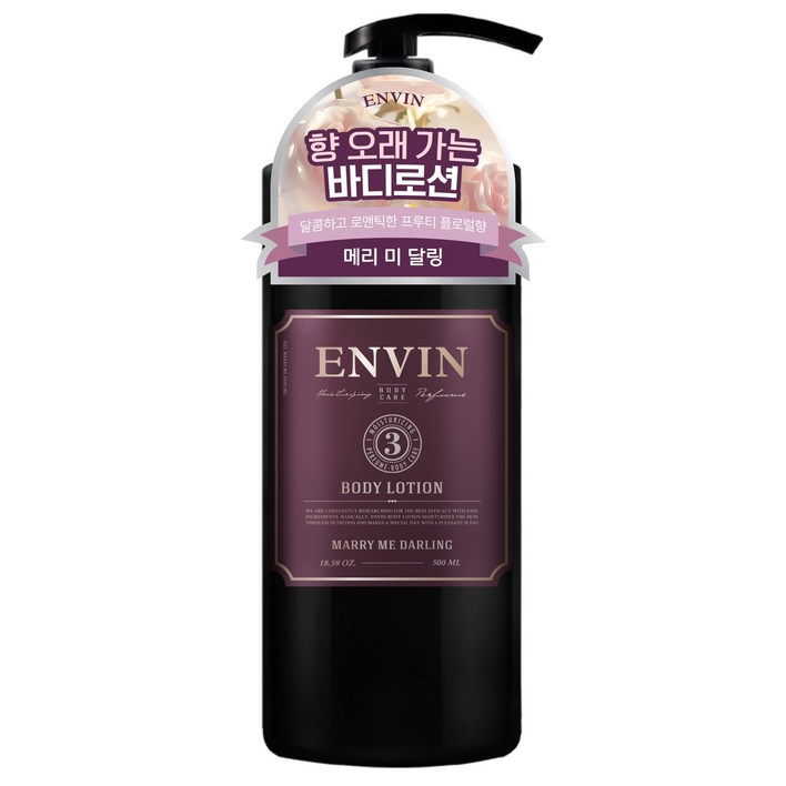 앙방 향수 바디로션 여성 1위 오래가는 퍼퓸 향기 좋은 바디로션 메리미달링