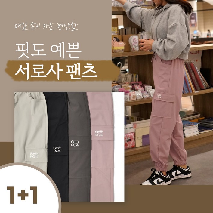 국내상산 11 서로사 여성 내추럴 카고 조거 밴딩 팬츠 냉감 아이스 쿨 사방스판