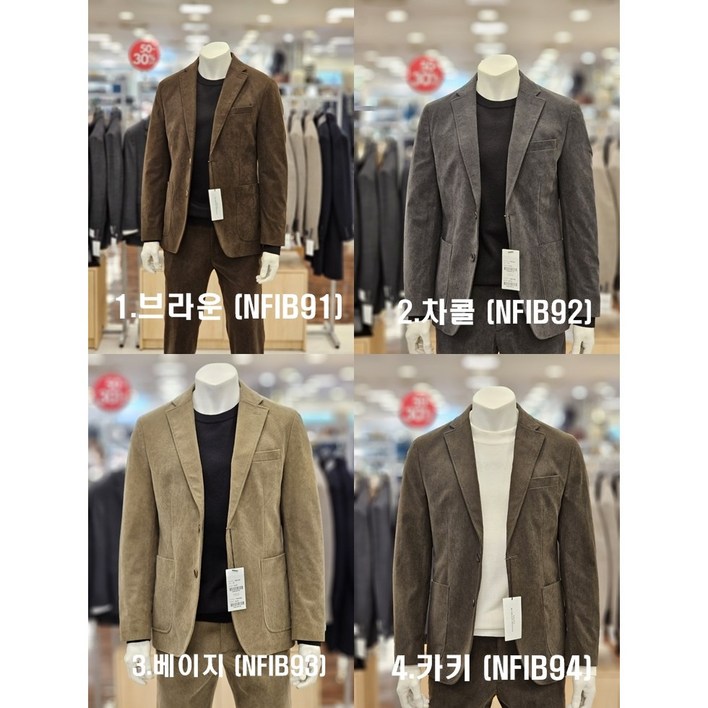 백화점무료배송 킨록 바이 킨록앤더슨 남성 클래식 4종 코듀로이 슬림핏 캐주얼 자켓 콤비 블레이저 NFIB91234