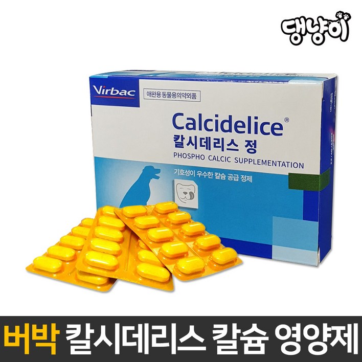 버박 칼시데리스 30정, 반려동물 칼슘 영양제 16,200