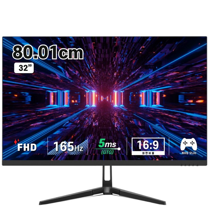 디엑스 80cm32인치 무결점 FHD 165Hz 게이밍 컴퓨터 모니터 D132BFH2, D132BFH2