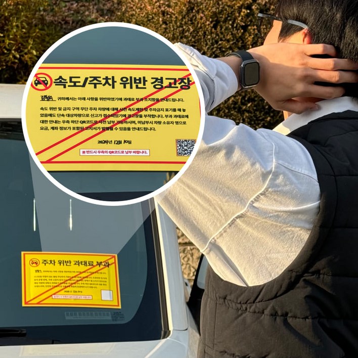 과태료 용돈 봉투 이벤트 깜짝 반전 주차딱지 부모님 생신 남편 신랑 생일 서프라이즈 어버이날 현금 선물 돈 박스 상자, 1개 과태료 용돈 봉투 이벤트 깜짝 반전 주차딱지 부모님 생신 남편 신랑 생일 서프라이즈 어버이날 현금 선물 돈 박스 상자, 1개