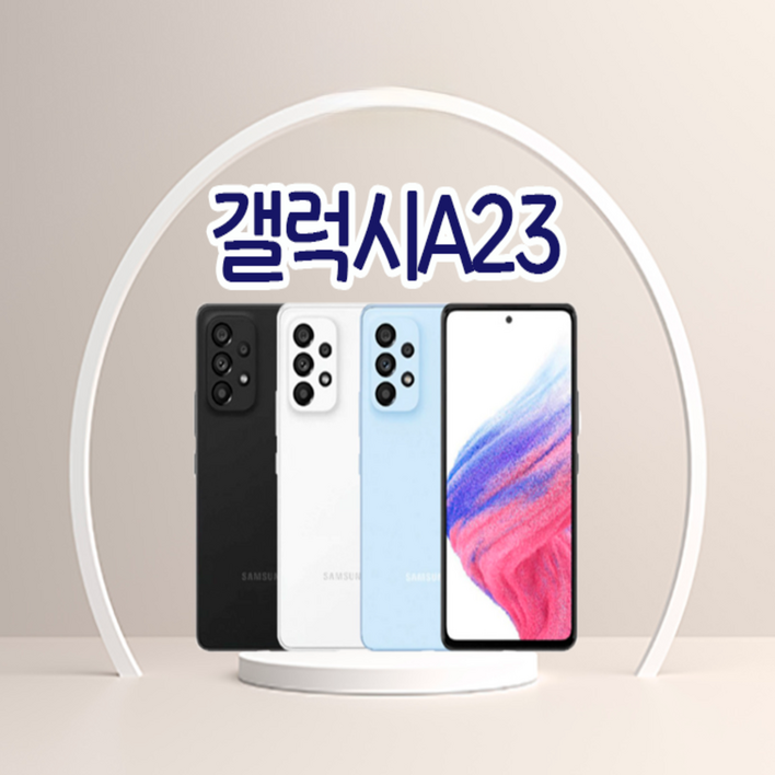 삼성전자 갤럭시 A23 공기계 128GB