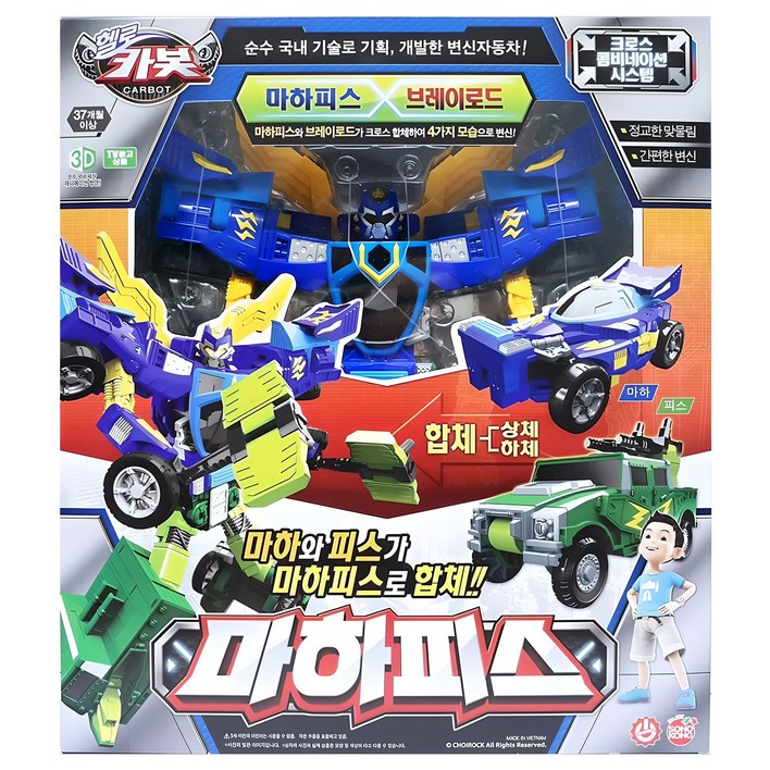 헬로카봇 마하피스 로봇장난감