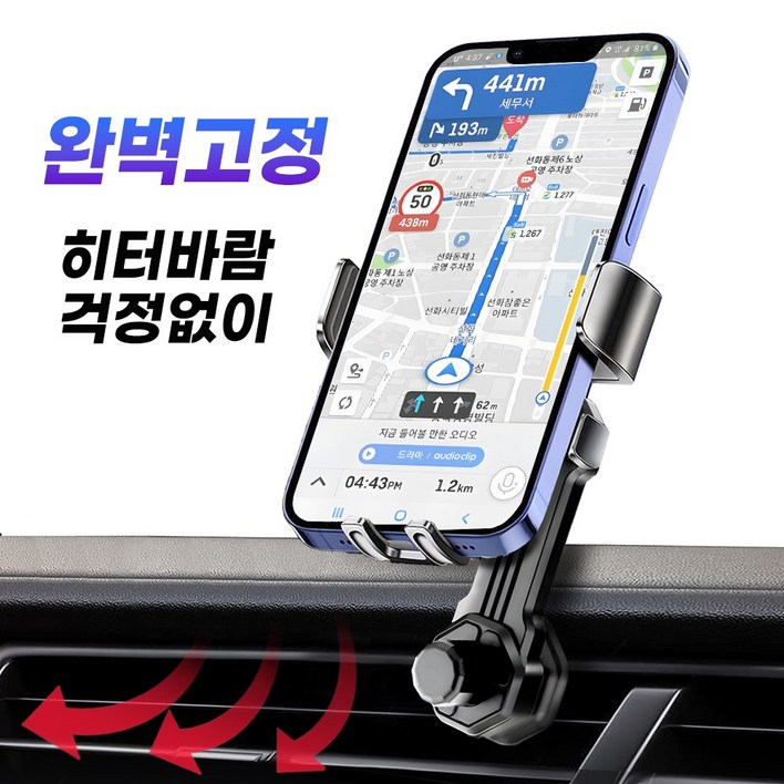 디바이브 송풍구 차량 핸드폰거치대