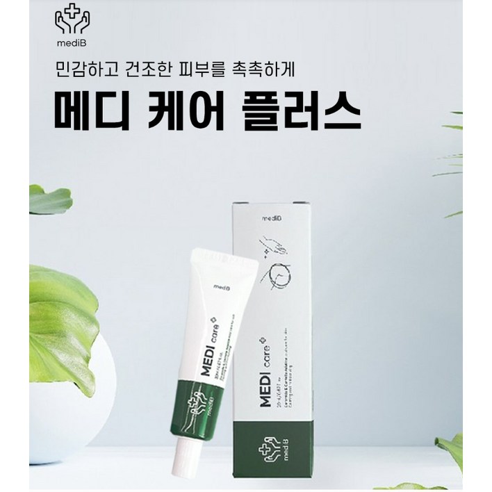 찐스팟 가려움 완화 습진 건선 땀띠 피부염 크림 보습 연고 집중케어