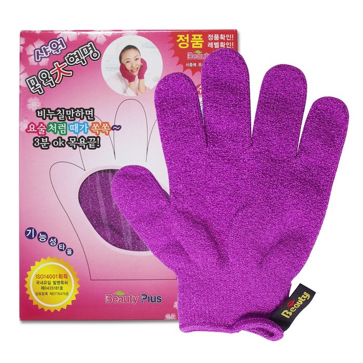 뷰티플러스 장갑타올 바디타올 사각타올 때타올 목욕 샤워타올 모음, 보라, 1세트, 1개