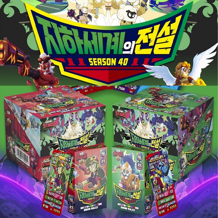 브롤스타즈 카드 시즌40 지하세계의 전설 12팩 한박스 이탈리안브레인롯키링 증정 브롤카드 총 396장 일반카드324장홀로그램카드72장