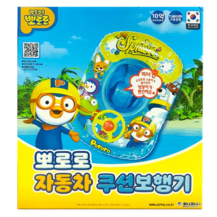 뽀로로 자동차 쿠션보행기