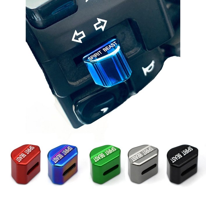 발통마켓 오토바이 윙카 스위치 커버 깜박이 캡 튜닝 커버 튜닝용품