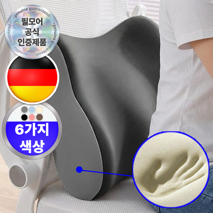 에어릴리 프리미엄 편안한 바른자세 사무실 등받이 허리 쿠션