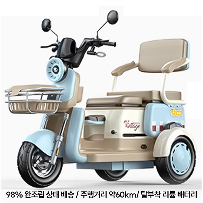 우브로 안전한 전동차 전기스쿠터 삼륜 전동스쿠터 세발 오토바이 48V 탈부착형, 1개, 블루