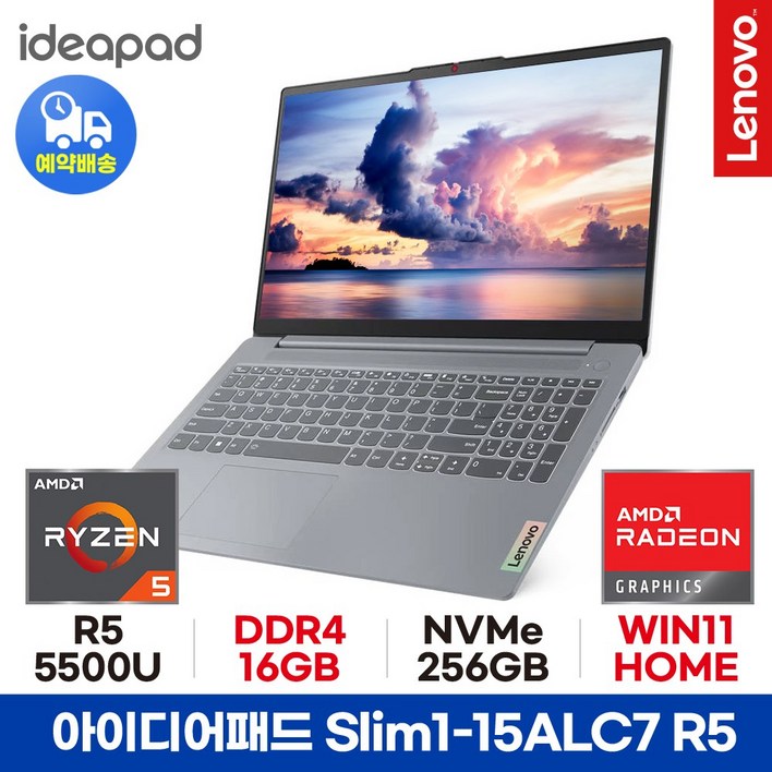 레노버 아이디어패드 Slim115ALC7 R55500U 16GB 256GB WIN11 HOME 사무용 인강용 노트북 ED