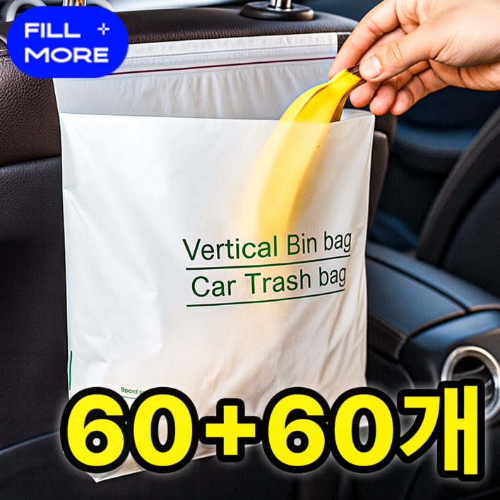 필모어 대용량 차량용 쓰레기봉투 120매, 1세트, 비닐