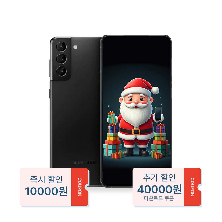 산타폰 특허검수 갤럭시S21플러스 256GB 중고폰 공기계, 01. 우주같은검정산타급, 256GB 산타폰 특허검수 갤럭시S21플러스 256GB 중고폰 공기계, 01. 우주같은검정산타급, 256GB