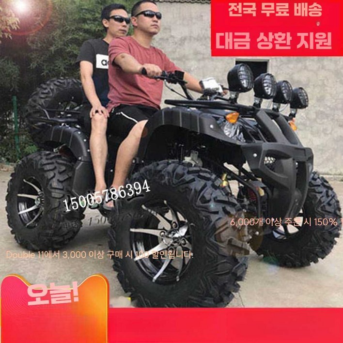 사륜오토바이 150cc 자동변속 버기카 해변 구동 짐칸 자동 운반차