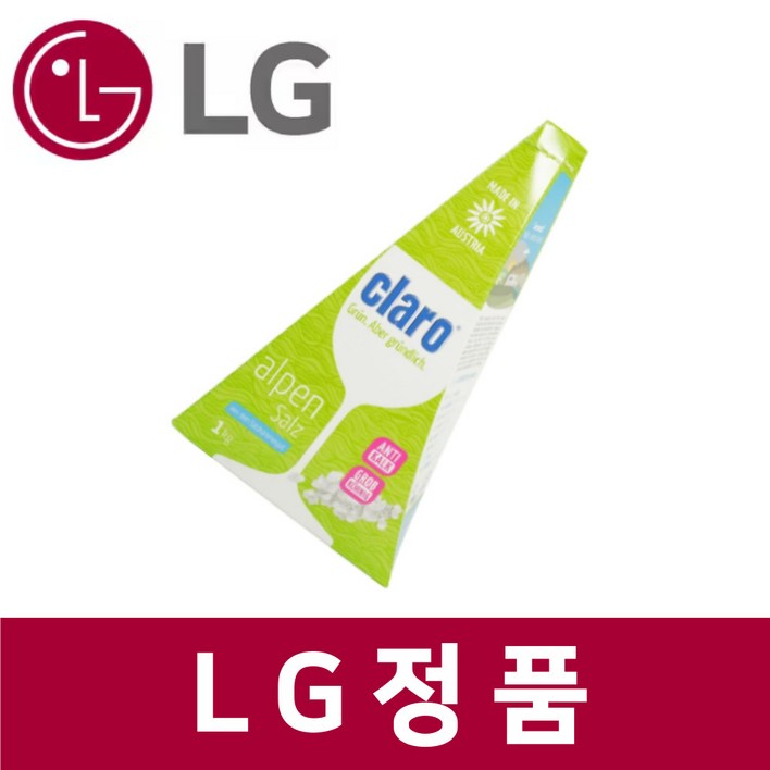 엘지 LG 정품 DUB22MA 식기세척기 소금 claro 클라로 alpen salz kt64902