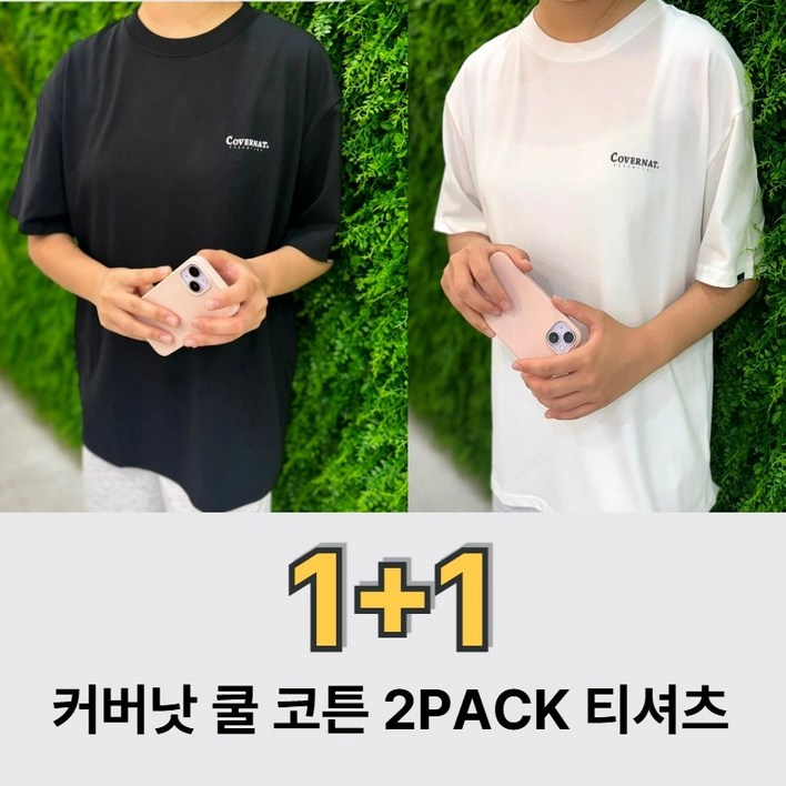 국내매장정품 커버낫 티셔츠 남녀공용 반팔 쿨코튼 2팩